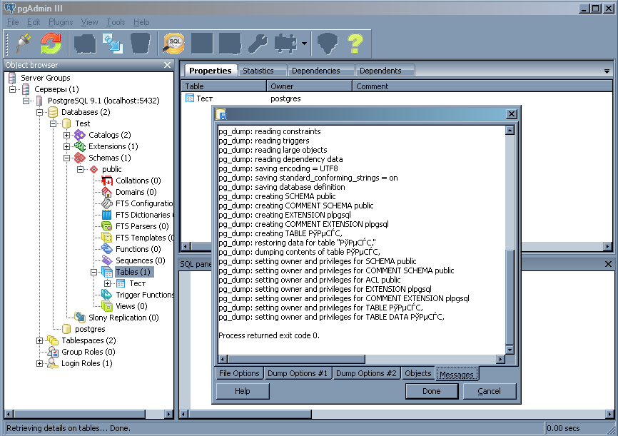 POSTGRESQL Backup database. PGADMIN Windows. Хостинг POSTGRESQL. PGADMIN таблицы. Public schema